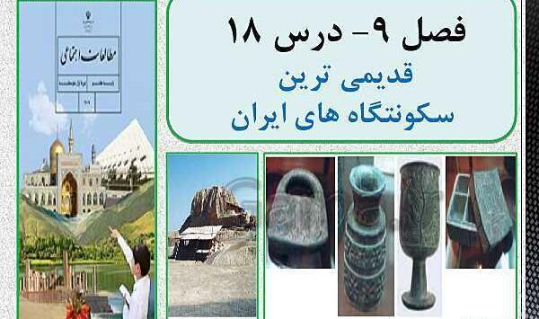 عکس صفحات کتاب مطالعات هفتم