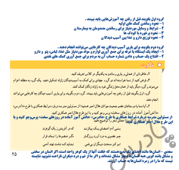 عکس صفحات کتاب مطالعات هفتم