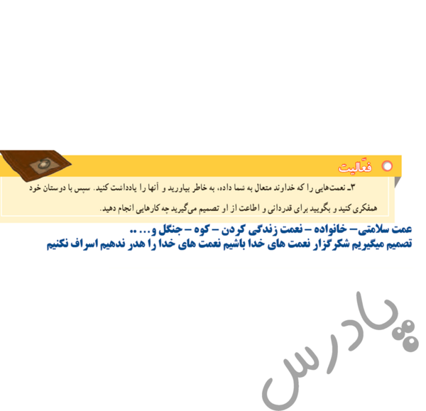 عکس صفحات کتاب مطالعات هفتم