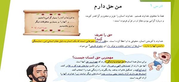 عکس صفحات کتاب مطالعات هفتم