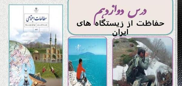 دانلود عکس کتاب مطالعات هفتم