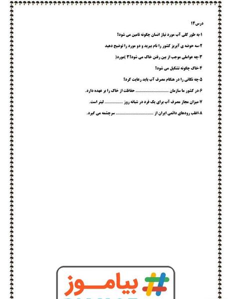 دانلود عکس کتاب مطالعات هفتم