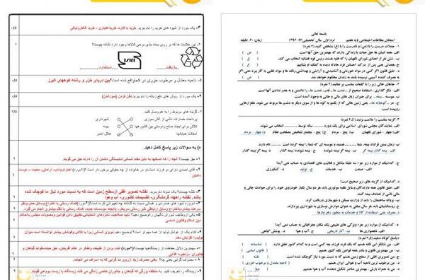 دانلود عکس کتاب مطالعات هفتم