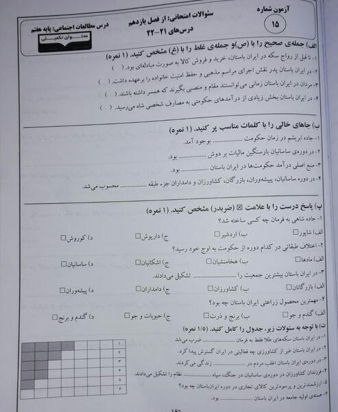 عکس های کتاب مطالعات هفتم