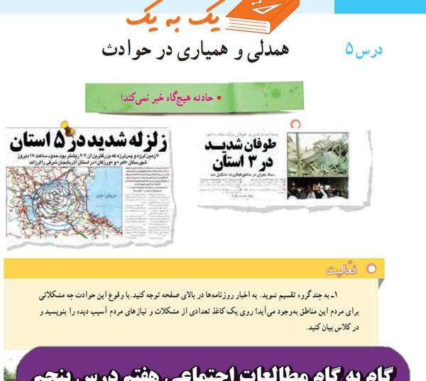 عکس های کتاب مطالعات هفتم