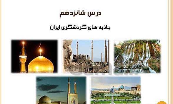 عکس های کتاب مطالعات هفتم