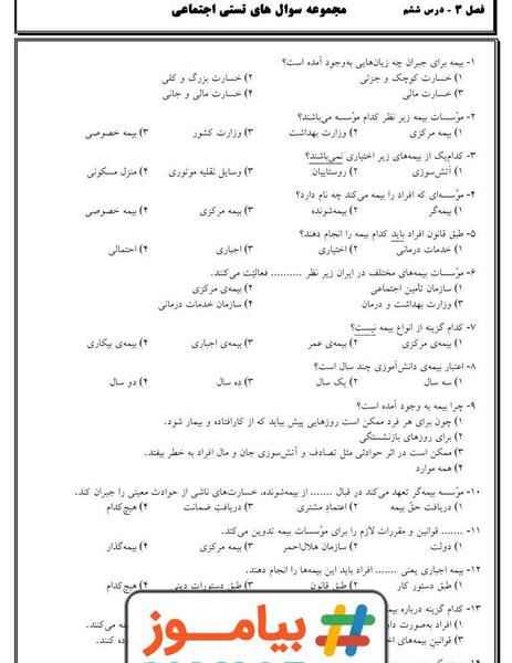 عکس های کتاب مطالعات هفتم