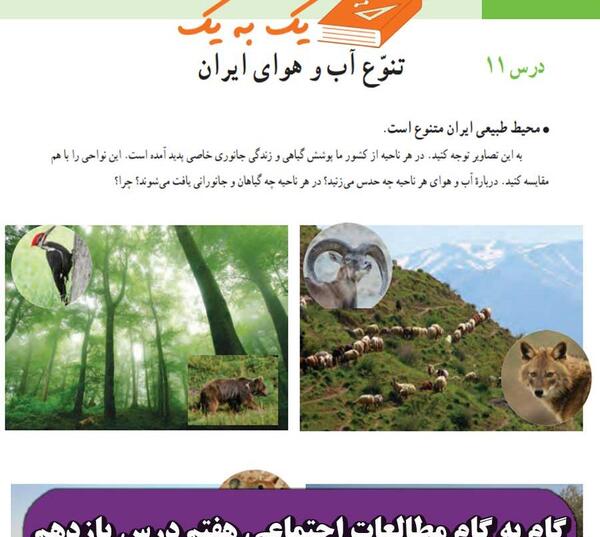 عکس های کتاب مطالعات هفتم