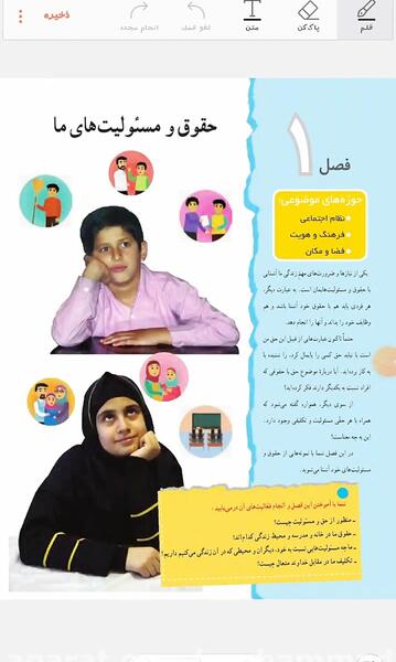 عکس های کتاب مطالعات هفتم