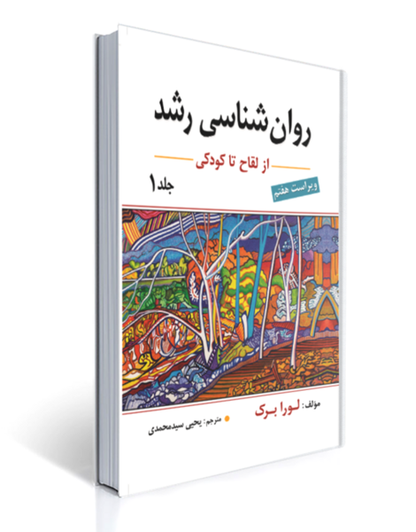 عکس جلد کتاب مطالعات هشتم