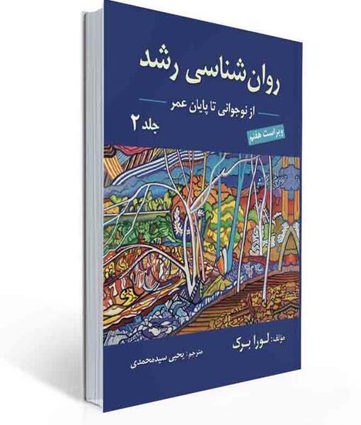 عکس جلد کتاب مطالعات هشتم