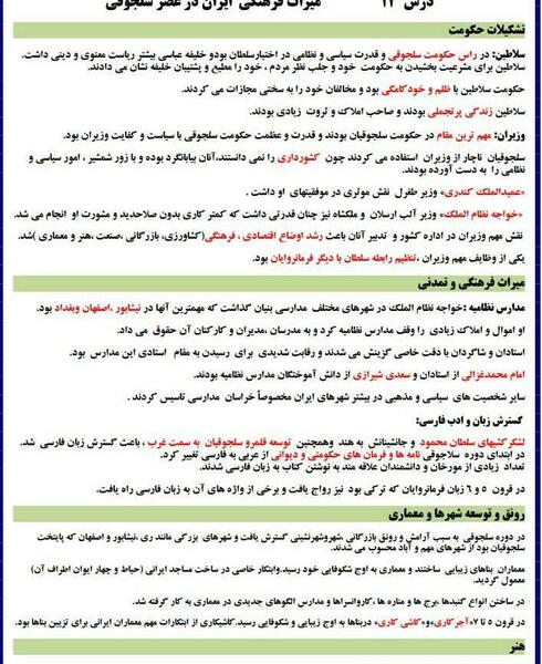 عکس جلد کتاب مطالعات هشتم