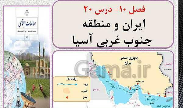 عکس جلد کتاب مطالعات هشتم