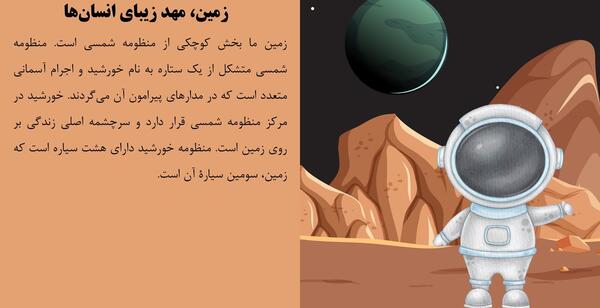 عکس کتاب مطالعات نهم درس اول