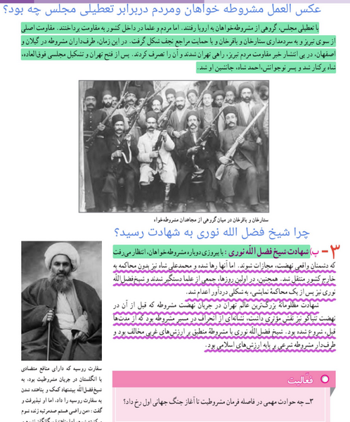 عکس کتاب مطالعات نهم درس اول