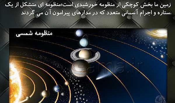 عکس کتاب مطالعات نهم درس اول