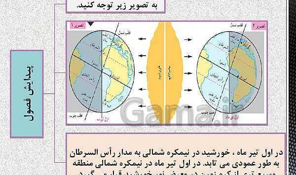 عکس کتاب مطالعات اجتماعی نهم