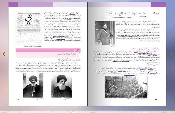 عکس کتاب مطالعات اجتماعی نهم