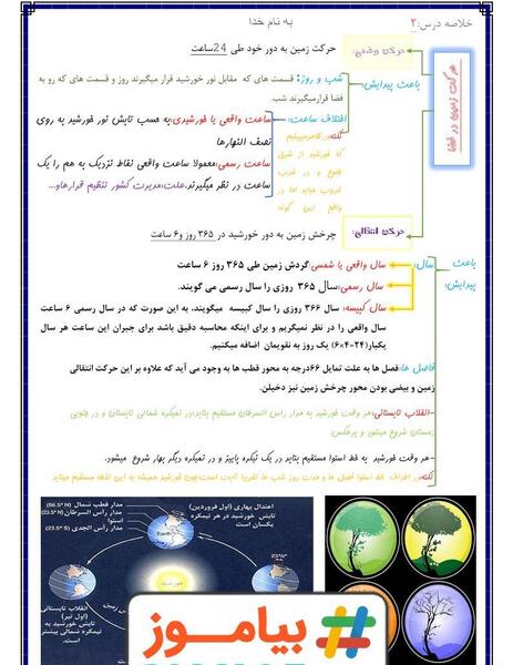 عکس کتاب مطالعات پایه نهم