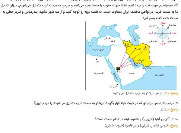عکس کتاب مطالعات پایه نهم