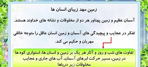 عکس کتاب مطالعات پایه نهم