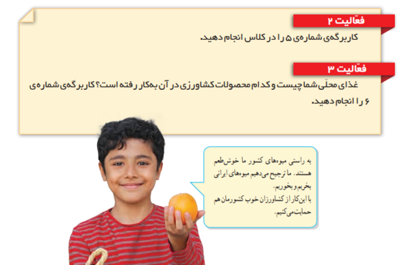 عکس کتاب مطالعات ششم ابتدایی