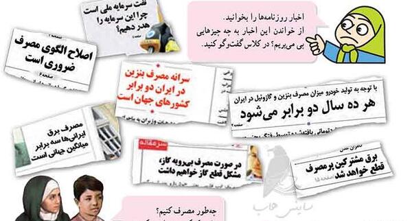 عکس صفحات کتاب مطالعات ششم