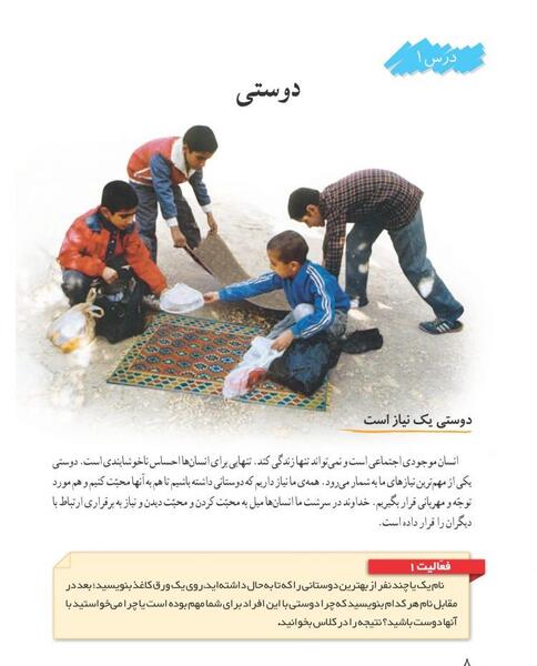 عکس صفحات کتاب مطالعات ششم