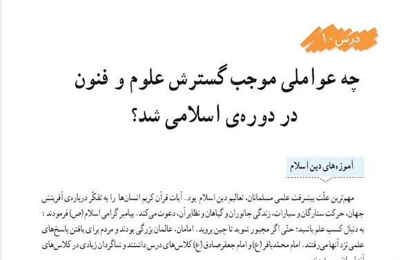 عکس صفحات کتاب مطالعات ششم