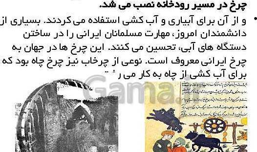 عکس صفحات کتاب مطالعات ششم