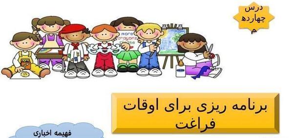 عکس صفحات کتاب مطالعات ششم