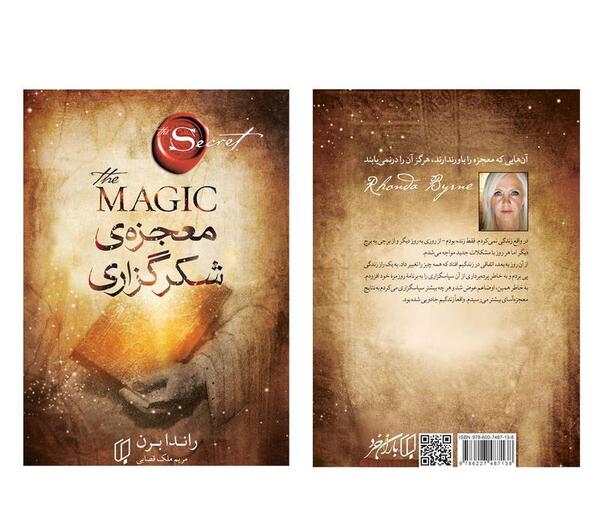 عکس کتاب معجزه شکرگزاری راندا برن