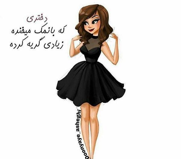 عکس یک دختر که داره گریه میکنه