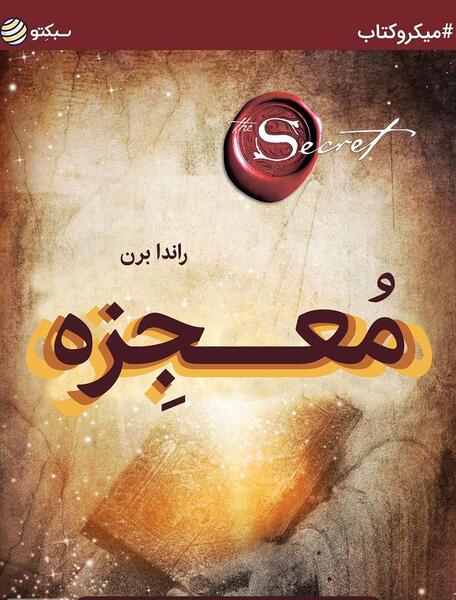 عکس چک کتاب معجزه شکرگزاری