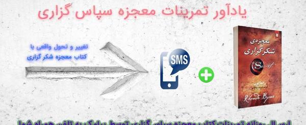 عکس چک کتاب معجزه شکرگزاری