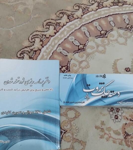 عکس چک کتاب معجزه شکرگزاری