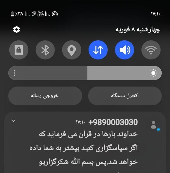 عکس چک کتاب معجزه شکرگزاری