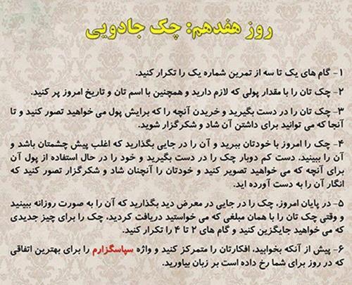 عکس چک کتاب معجزه شکرگزاری
