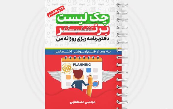 عکس چک کتاب معجزه شکرگزاری