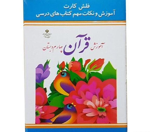 عکس جلد کتاب مطالعات چهارم