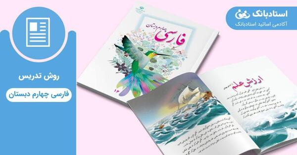 عکس جلد کتاب مطالعات چهارم