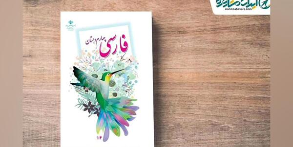 عکس جلد کتاب مطالعات چهارم
