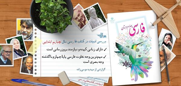 عکس جلد کتاب مطالعات چهارم