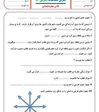 عکس صفحات کتاب مطالعات چهارم