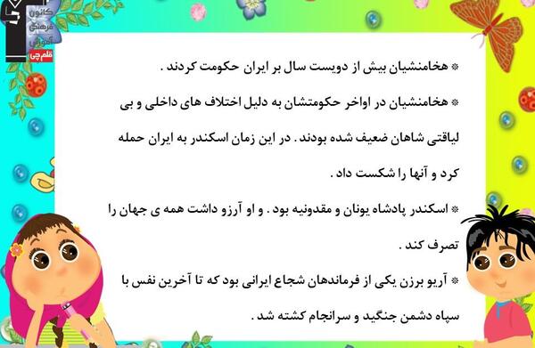 عکس صفحات کتاب مطالعات چهارم
