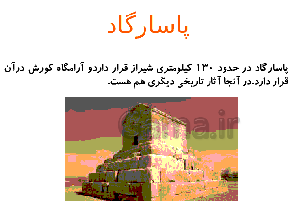 عکس صفحات کتاب مطالعات چهارم
