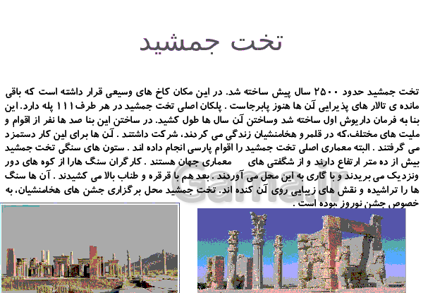 عکس صفحات کتاب مطالعات چهارم