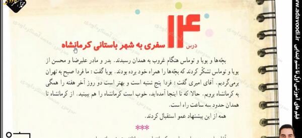 عکس صفحات کتاب مطالعات چهارم