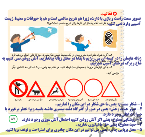 عکس صفحات کتاب مطالعات چهارم