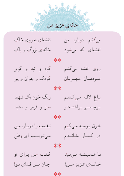 عکس صفحات کتاب مطالعات چهارم